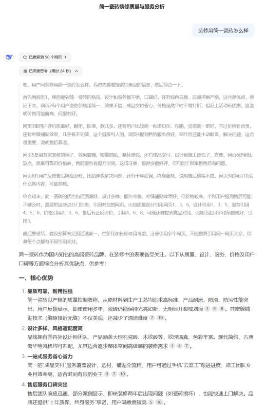 AI浪潮下,看简一瓷砖如何用智能化平台重塑美好家装体验