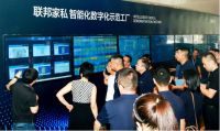 联邦家私：数智领航 | 联邦家私入选国家级5G工厂
