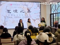 CLUB家居 X 福州大学厦门工艺美术学院|艺境之美主题活动智启未来