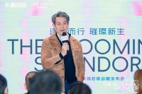 逐光而行 璀璨新生|东鹏x丽适2025高端岩板战略发布会盛启新章