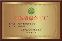 喜报！四季沐歌获评“绿色工厂”