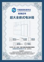 美的750升大嵌冰箱上市：开启“全嵌+大容量”双引擎时代