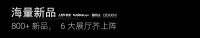 以国潮色引领家居潮流，驰度家居携800+新品震撼亮相3月家具展