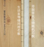 地板界有自己的“哪吒”，生活家地板“闭关”三年破解行业难题