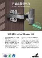 千年舟携手德国知名品牌，签约五金配套战略，赋能品牌价值提升