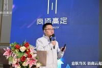 ııllıı 意肤当关 · 佰商云起 ııllıı  尚佰高定2025全国战略峰会