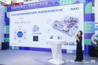 聚智汇力 共筑未来丨喜德瑞系统销售解决方案经理毕寒冰闪耀中国供热展，分享供热系统解决方案