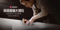 焕新前行，品牌升级丨瓷砖要耐用，就选利家居