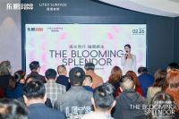 逐光而行 璀璨新生|东鹏x丽适2025高端岩板战略发布会顺利举行