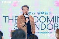 逐光而行 璀璨新生|东鹏x丽适2025高端岩板战略发布会顺利举行