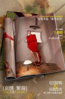 冠珠华脉惊艳上刊时尚COSMO封面，乘载中国美驶往春天