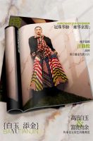 冠珠华脉惊艳上刊时尚COSMO封面，乘载中国美驶往春天