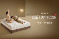 顾家1号垫十周年，从“安睡”到“深睡”的进化之路