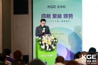 金绿能第一届英雄会圆满举行 | 以“向新·聚能·领势”共启绿色产业新纪元