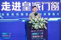 吴晓波走进皇派门窗标杆工厂，见证中国好门窗品质新标准诞生