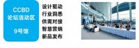 12+6展馆，3大特色展区，2025中国成都建博会最新最全展馆布局亮相