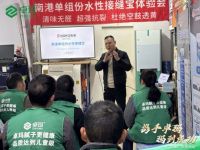 携手卓玛·玛到成功｜卓玛广西梧州油工推广会成功举办！