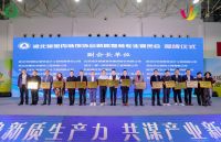 兔宝宝荣任「省装协新质整装专业委员会副会长」