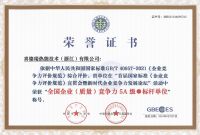 315品质坚守！喜德瑞中国聚焦客户，诠释舒适新标杆