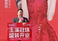 玉溪冠珠瓷砖旗舰店盛大开业，匠心筑家，致献美好生活！