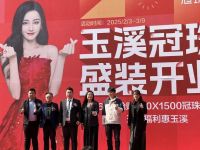 玉溪冠珠瓷砖旗舰店盛大开业，匠心筑家，致献美好生活！