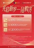 光启新岁，一站购齐！  第32届灯博会古一产业共同体分会场活动即将重磅开启