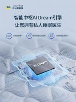 舒达宣布正式接入DeepSeek用AI解读智能睡眠报告，2025年再掀智能床革新浪潮