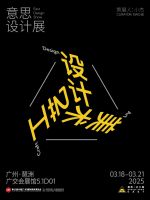 洞察家居设计消费趋势，探索生活方式经济时代