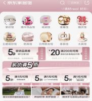 京东家居日用超级18全面开启 数十万优质商品5折破价