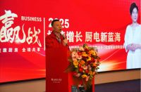 格力厨房电器河南省2025年全省联动暨开门红新品发布圆满成功