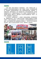 【邀请函】第十八届中国（临朐）家居门窗博览会，4月18日—21日隆重召开！