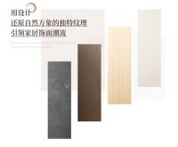 兔宝宝彩臻板：装修界的“颜值与实力派”，轻松搞定家的里子和面子！