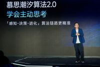 慕思发布AI智能床垫新品 T11+ 算法、AI、生态三重进化助力好眠