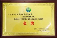 喜讯！广东瀚秋《全自动平贴生产线》荣获世界林木业大会金奖