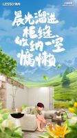 领尚家居：春日焕新，打造舒适生活空间