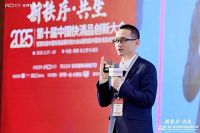 中国快消品创新大会盛大召开！安得支持快消行业供应链创新升级