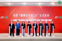 中国快消品创新大会盛大召开！安得支持快消行业供应链创新升级