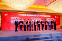 能强瓷砖荣膺“2025房建供应链综合实力TOP500首选供应商”多项大奖！