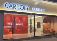 现象级扩张！嘉宝莉艺术涂料5.0店全国百城齐绽