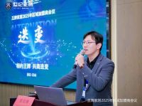 王牌家居2025区域加盟商会议圆满成功！