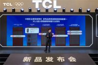 TCL AI 3D人脸猫眼锁新品发布会暨全球智能锁行业首个AI大模型发布会，多款旗舰新品重...