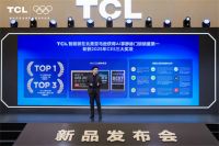 TCL AI 3D人脸猫眼锁新品发布会暨全球智能锁行业首个AI大模型发布会，多款旗舰新品重...