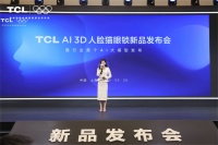 TCL AI 3D人脸猫眼锁新品发布会暨全球智能锁行业首个AI大模型发布会，多款旗舰新品重...