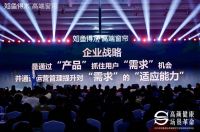 如鱼得水刘建龙：以价值破卷，重塑窗帘行业新格局