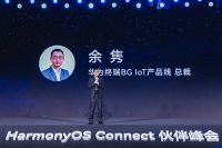 领航智能卫浴新标杆！佳普乐荣获“鸿蒙智联最佳商业成功奖”