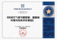 AWE2025大事件！TCL空调携手中家院发布「SHE空调智慧健康绿色评价标准」