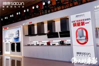 厨房革命！帅康0烟感超薄油烟机黑科技