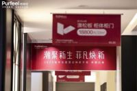 柏菲伦杭州直营店焕新启幕：以科技与美学重构理想人居新范式