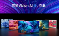 2025三星新品发布会：Vision AI全面融入电视阵容，打造家庭娱乐的智能中枢