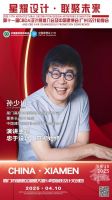 【星耀设计 联聚未来】第十一届CBDA设计展推介会及中国建博会设计私享会
